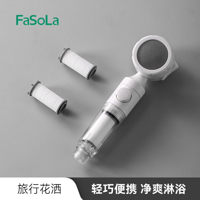 FaSoLa增压过滤花洒三档加压净水喷头浴室沐浴蓬头便携式旅行