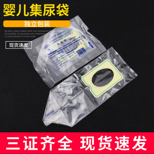 晓青婴儿集尿袋100毫升 家用医用幼儿集尿神器尿检引流袋儿童尿袋