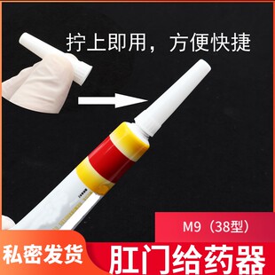 M9型一次性肛门给药器塞药推送神器痔疮软膏连接管上药器M9型