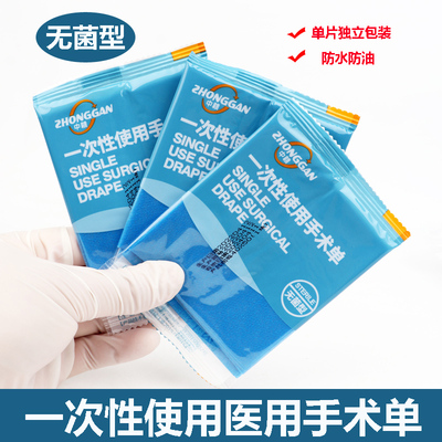 无菌垫单手术单 医用医疗床单灭菌一次性中单美容床垫加厚防水