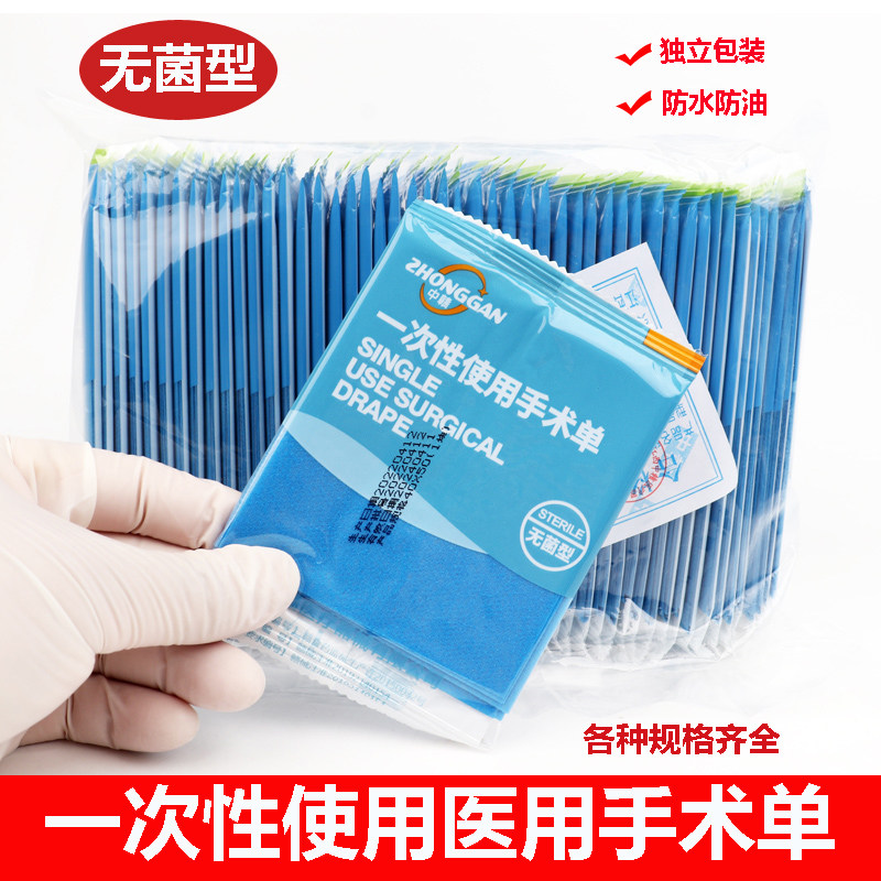 200片无菌垫单医用一次性使用手术单灭菌床单防水防油双层隔尿垫,医疗器械,医用用具,淘宝优惠券,粉丝福利购,淘宝优惠卷