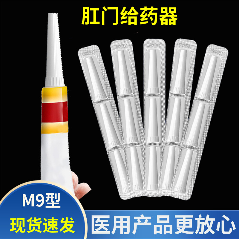 一次性使用肛门给药器肛门痔疮膏给药器上药器软管药膏连接管,医疗器械,医用用具,淘宝优惠券,粉丝福利购,淘宝优惠卷