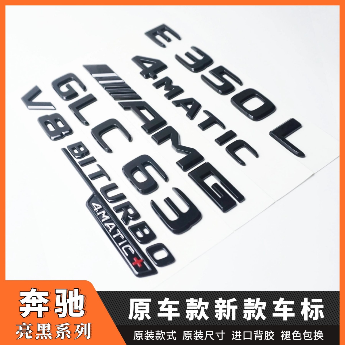 原装款式原装尺寸进口背胶黑标