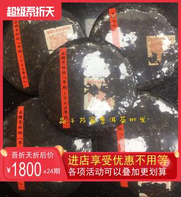 60年代早期无纸红标宋聘号老生茶 云南普洱茶 口感浓郁 茶水甜滑