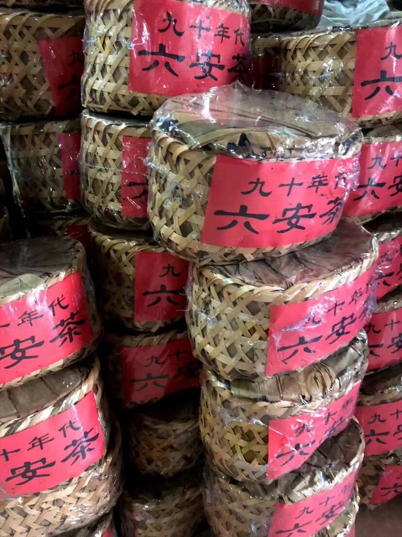 80年代孙义顺六安茶厂陈年老六安茶叶安徽祁门茶老六安茶黑茶500g