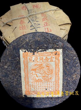 同庆七子饼八十年代陈年同庆七子饼樟香陈香老生饼陈韵足口感回甘
