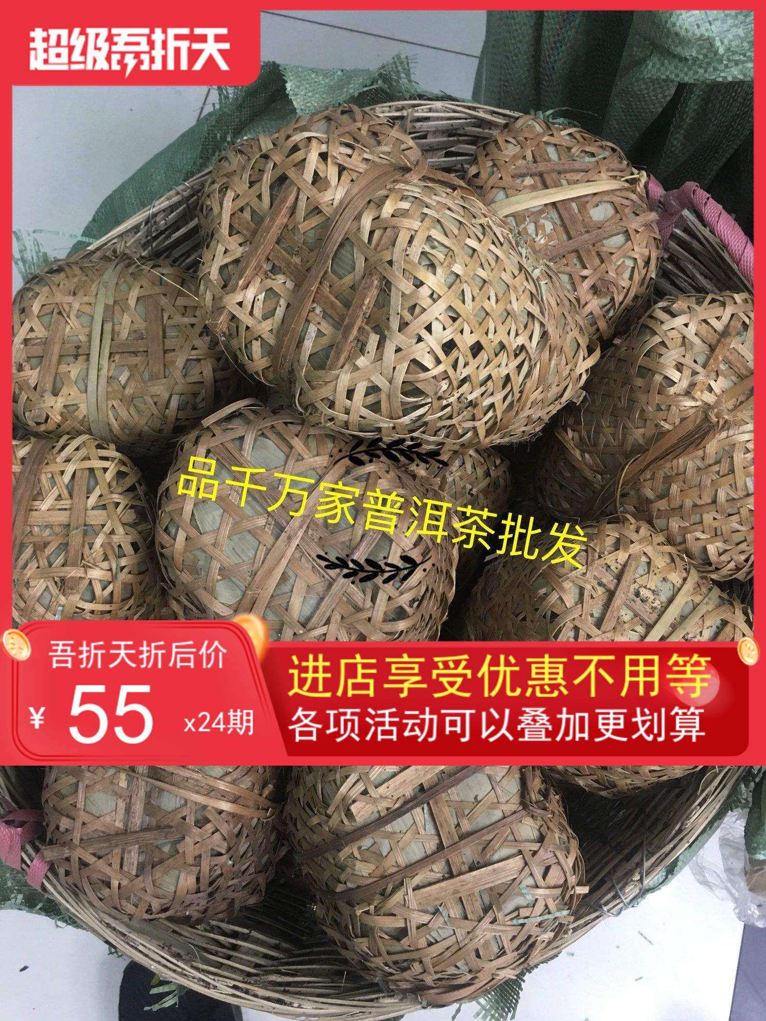 1995年孙义顺老六安 安徽孙义顺老黑茶竹筐装干仓茶香500g
