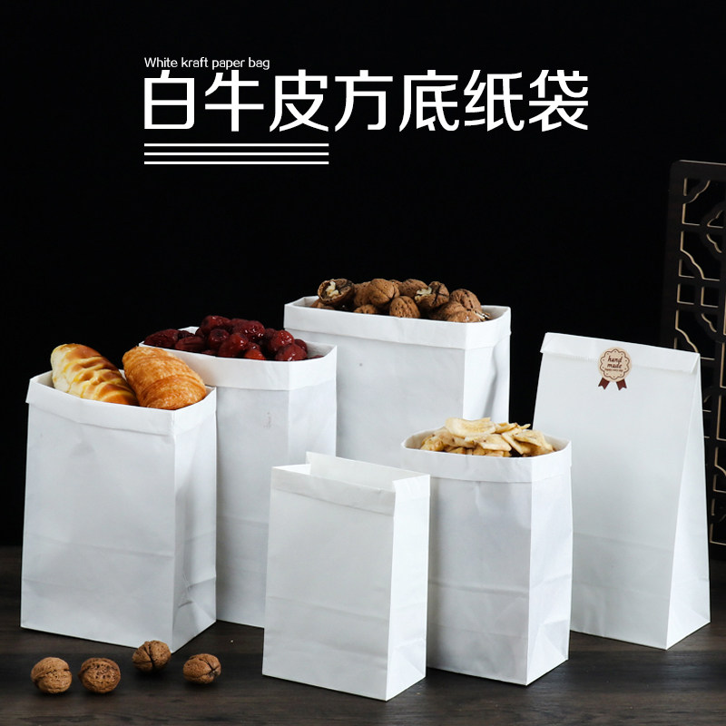 牛皮纸袋白方底袋面包袋定制烘焙