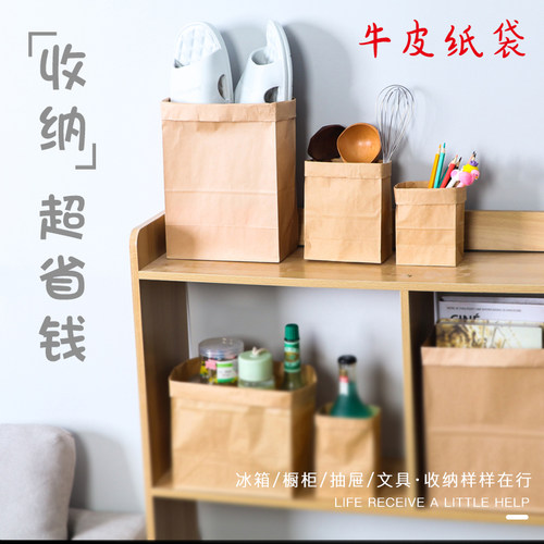 牛皮纸袋冰箱收纳袋烘焙吐司面包
