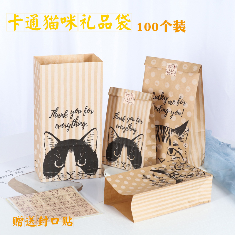 牛皮纸袋猫咪袋喜糖袋礼品袋食品袋烘焙包装袋点心面包袋100个