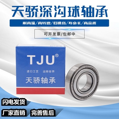 哈尔滨轴承61919 61920  61922 61924 61926 61928 Z RS