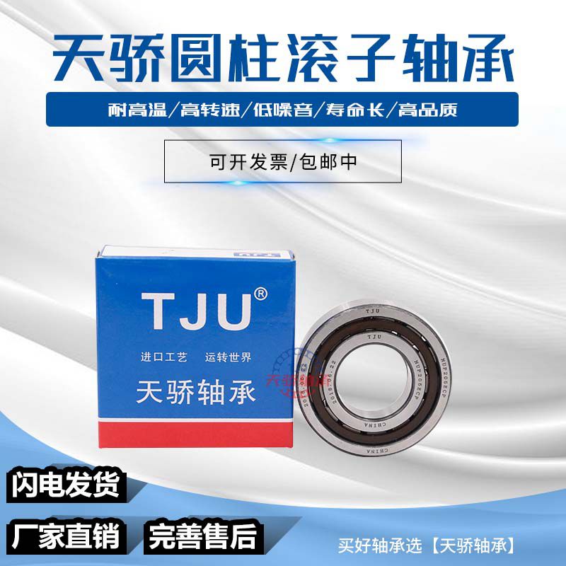 哈尔滨轴承NJ405 406 407 408 409 410 411 412 413 414 415EM