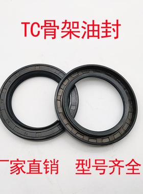 骨架油封 37x62x12 30x62x7 30x62x8 30x62x10 30x62x12