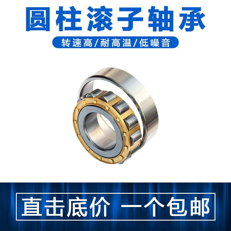 圆柱滚子轴承N209 N210 N211 N212 N213
