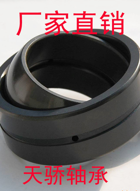 关节轴承GEG90 100 110 120 140 160 180 200 ET2RS