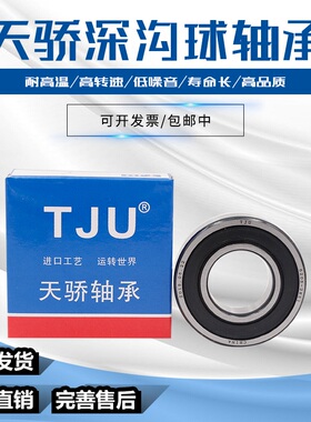 哈尔滨轴承61900 61901 61902 61903 61904 61905 61906Z RS