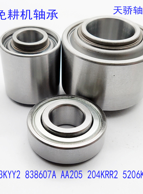 农机免耕机轴承AA59196 5929 DAC1647455 204PY3 5204KPP免维护