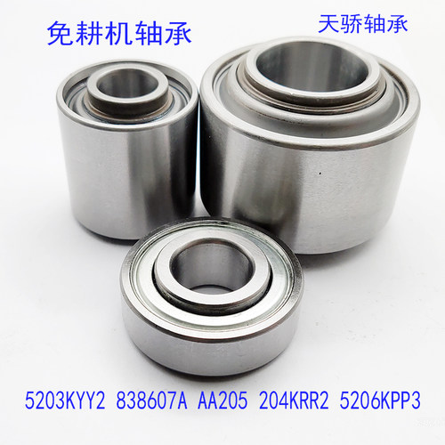 农机免耕机轴承AA59196 5929 DAC1647455 204PY3 5204KPP免维护