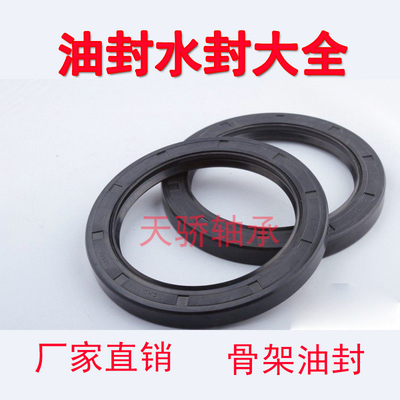 骨架油封 25x58x10 28x58x10 30x58x10 30x58x12 35x57x5 32x58x8
