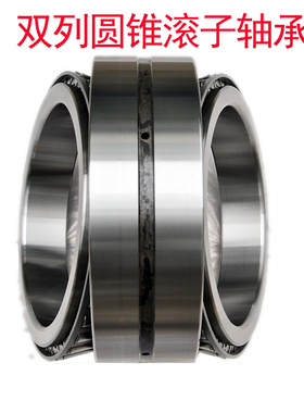 双列圆锥滚子轴承352916 352920 352921 352922 352924 352926