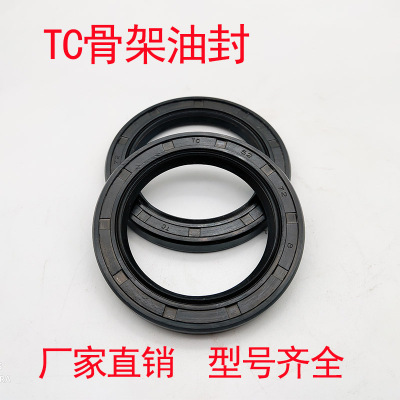 TC骨架油封 28x45x10 30x45x5 30x45x7 30x45x8 30x45x10 32x45x7