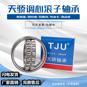 哈尔滨轴承23020 23022 23024 23026 23028 23030 23032 23034