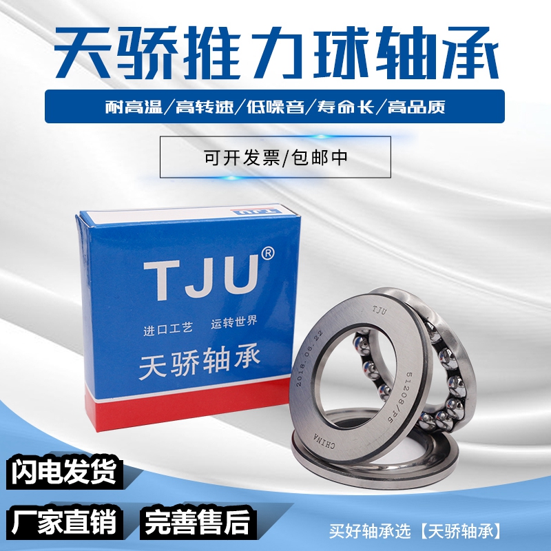 哈尔滨轴承51128 51130 51132 51134 51136 51138 51140 51144