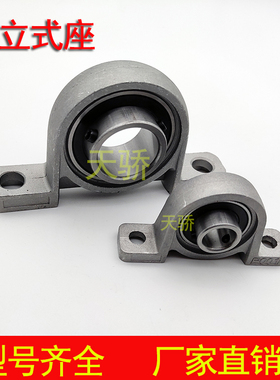 锌合金带座轴承KP000 内径10mm 立式P000座 微型K000外球面支架