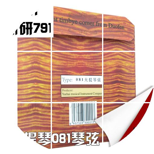 °üÓÊ 081 ÐÂÐÍ791´óÌáÇÙÏÒ 081´óÌáÇÙÏÒ ÐǺ£791 Ì×ÏÒa/d/g/cµ¥ÏÒ