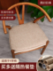 新中式 坐垫椅子垫子亚麻坐垫茶椅坐垫椅实木椅垫四季 通用餐椅垫