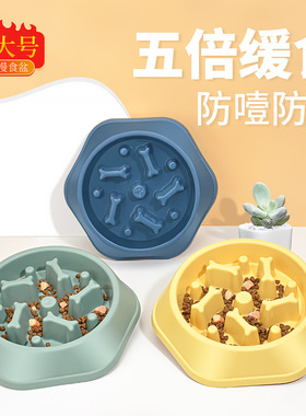 狗盆狗碗防打翻防噎碗金毛大型犬缓食盆狗饭盆宠物慢食盆狗狗用品