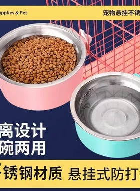 宠物食盆悬挂式不锈钢猫碗狗狗固定挂笼猫盆猫粮喝水盆防打翻狗碗