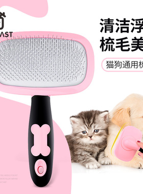 宠物梳子猫咪狗狗泰迪大型犬专用狗毛刷子梳毛刷猫去浮毛神器用品