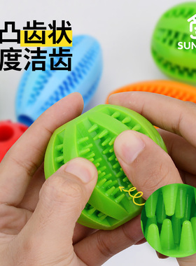 狗狗玩具漏食球磨牙自嗨解闷耐咬弹力球金毛泰迪柯基宠物犬橡胶球