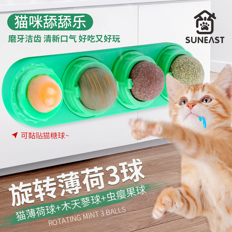 薄荷球木天虫瘿果旋转磨牙猫玩具