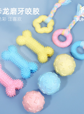 狗狗玩具耐咬磨牙棒骨解闷神器幼小型犬泰迪比熊柯基宠物咬胶用品