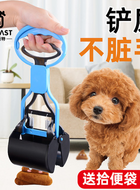 宠物拾便器小狗铲屎神器捡屎夹便器狗屎粪便清理拉屎工具用品送袋