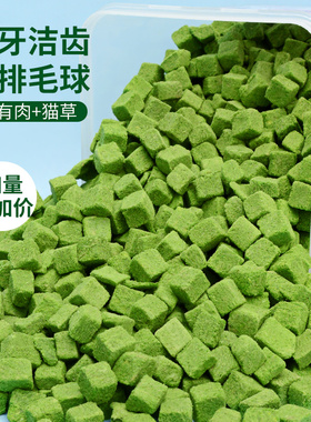 猫咪零食猫草冻干猫草粒排毛化毛猫薄荷饼干猫草片磨牙洁齿猫草块