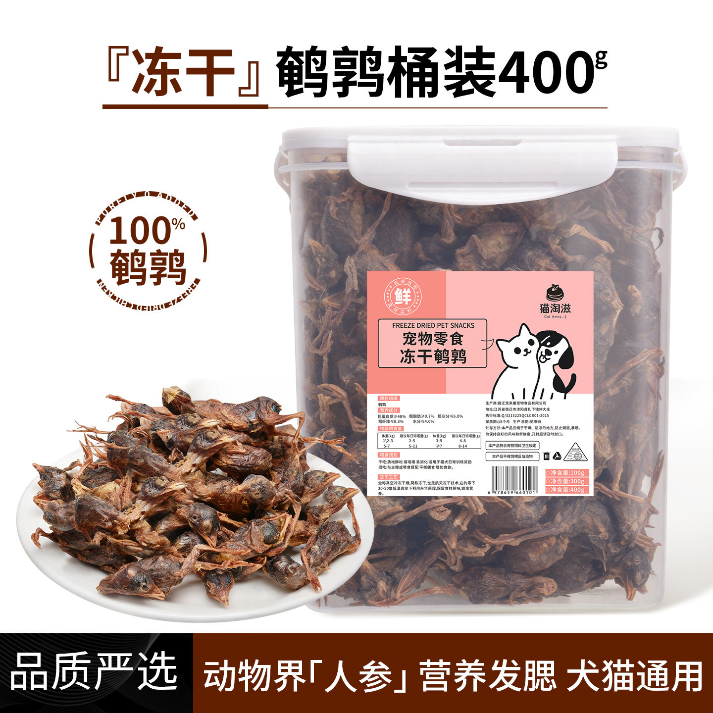 猫咪鹌鹑冻干猫零食猫咪零食生骨肉补钙磨牙宠物狗狗猫粮天然主食,宠物/宠物食品及用品,猫零食罐,淘宝优惠券,粉丝福利购,淘宝优惠卷