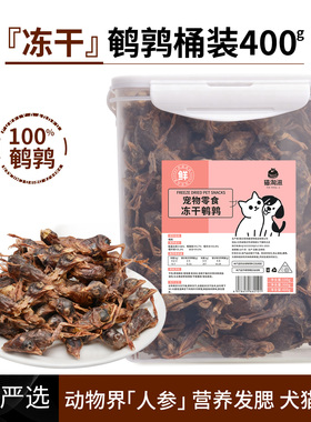 猫咪鹌鹑冻干猫零食猫咪零食生骨肉补钙磨牙宠物狗狗猫粮天然主食