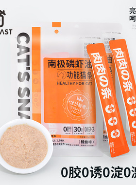 猫条猫咪零食湿粮互动补水增肥发腮100支整箱鱼油成幼猫主食罐头