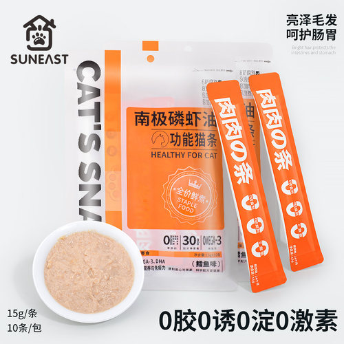 猫条猫零食湿粮互动补水增肥发腮