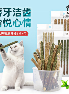 猫薄荷猫咪木天蓼虫瘿果磨牙棒成幼猫薄荷球猫草冻干棒棒糖猫零食