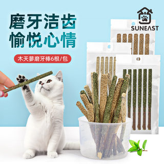 猫薄荷猫咪木天蓼虫瘿果磨牙棒成幼猫薄荷球猫草冻干棒棒糖猫零食