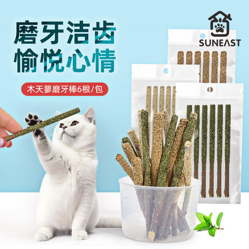 猫薄荷猫咪木天蓼虫瘿果磨牙棒
