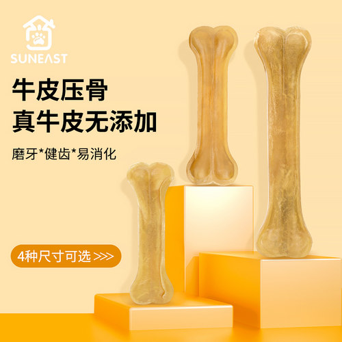 狗狗磨牙大型犬洁齿骨头补钙