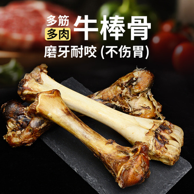 狗狗磨牙棒洁齿牛棒骨泰迪小型犬香酥骨头金毛大型犬耐咬宠物零食
