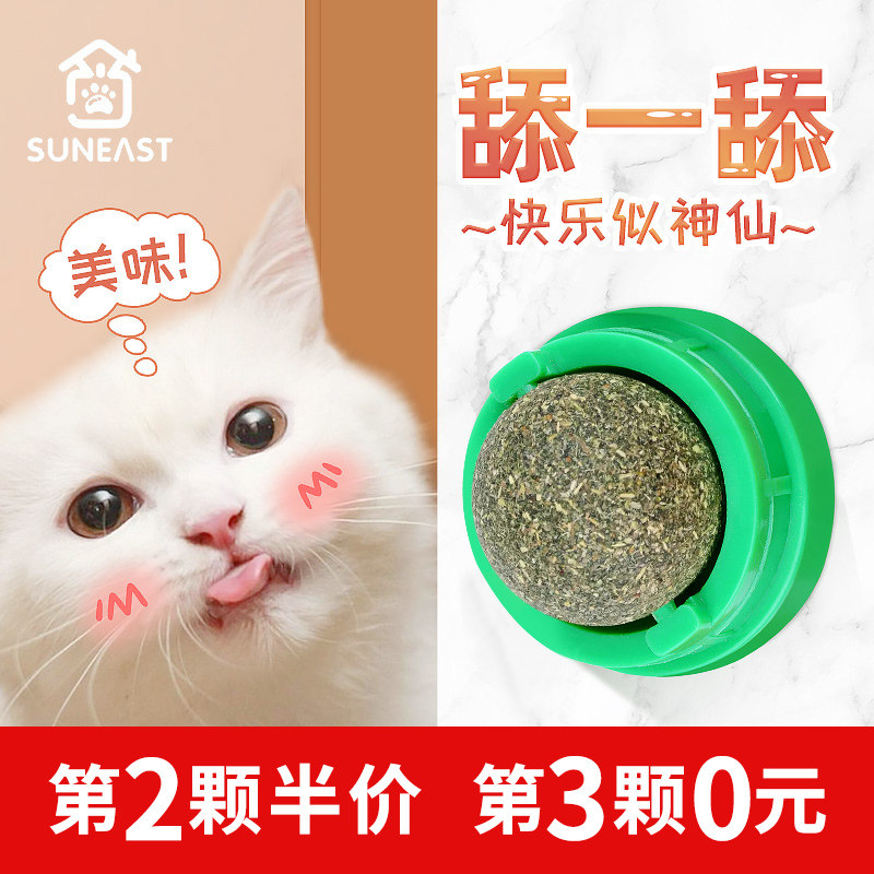 猫薄荷球舔舔乐猫零食猫咪玩具逗猫神器猫薄荷棒棒糖磨牙自嗨用品