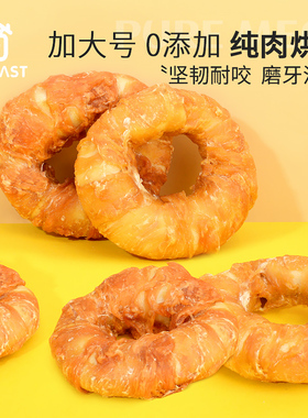 狗狗零食磨牙棒骨头耐咬鸡肉牛皮甜甜圈大小型犬金毛泰迪洁齿宠物