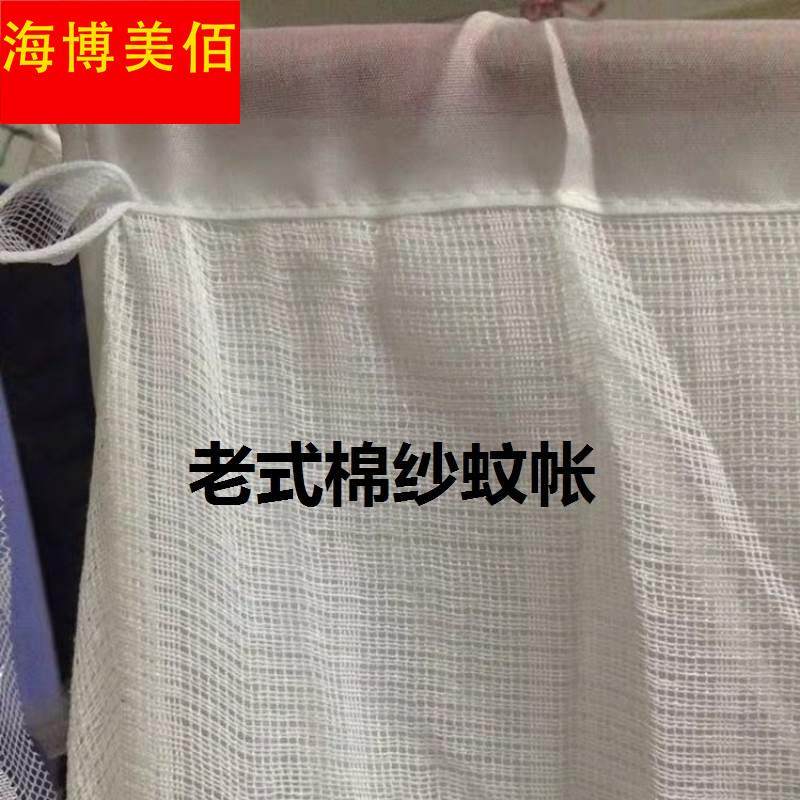 老年人蚊帐家用大炕床木架子床老式款农村蚊帐超大2米4/2.2m夏天